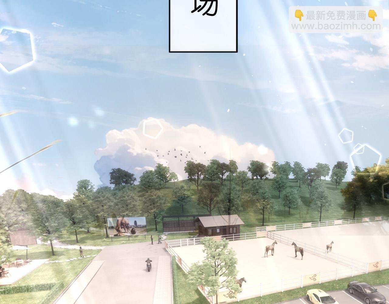 第40话 情敌的挑衅