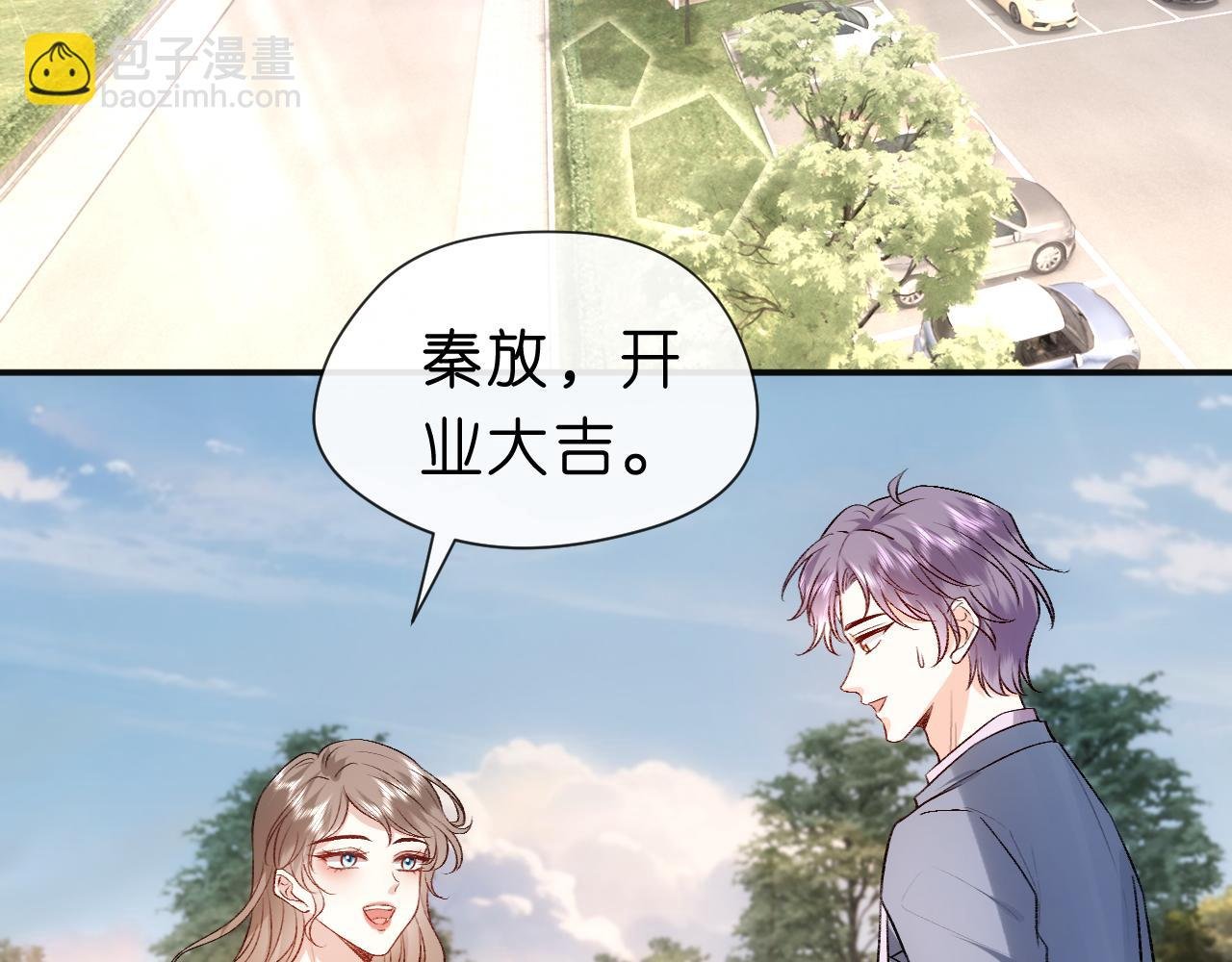 第40话 情敌的挑衅