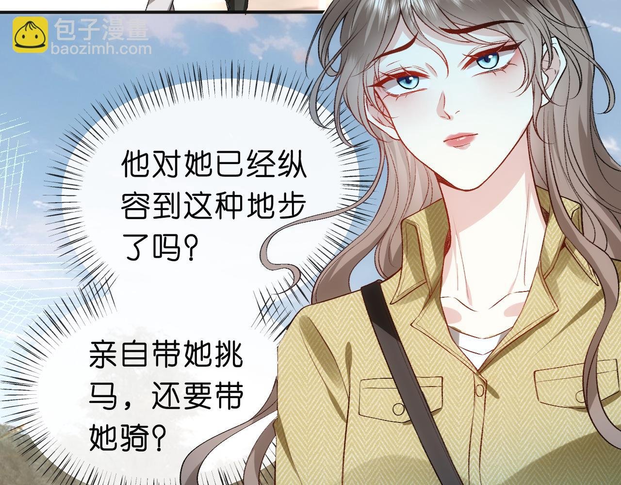 第40话 情敌的挑衅
