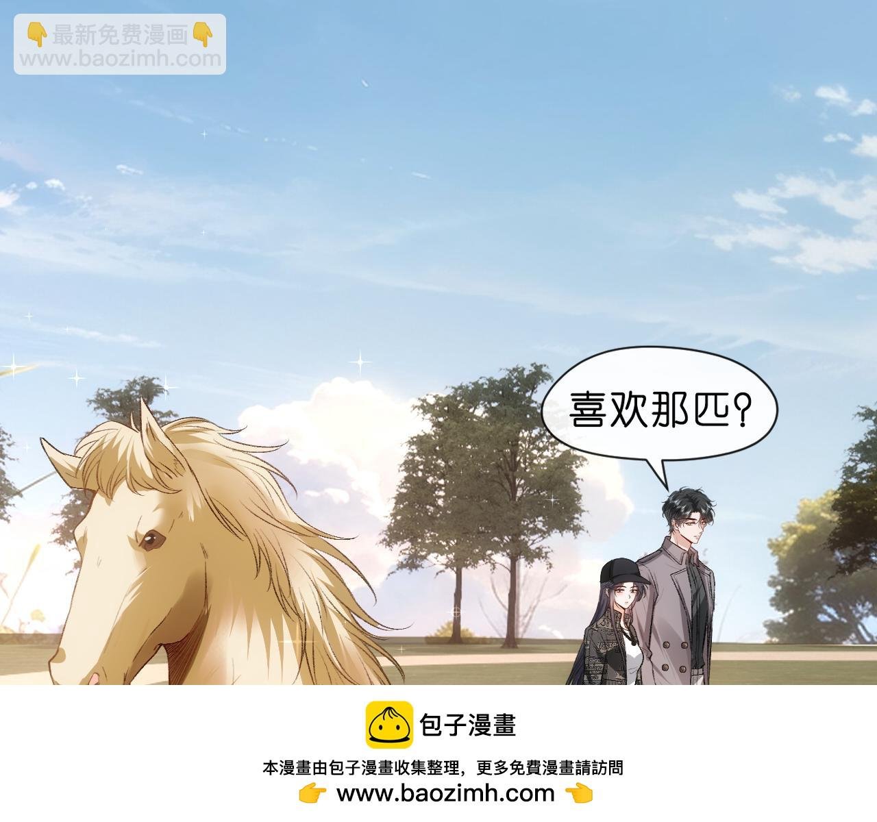 第40话 情敌的挑衅