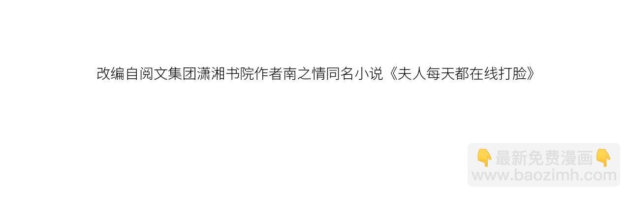 第41话 马场意外