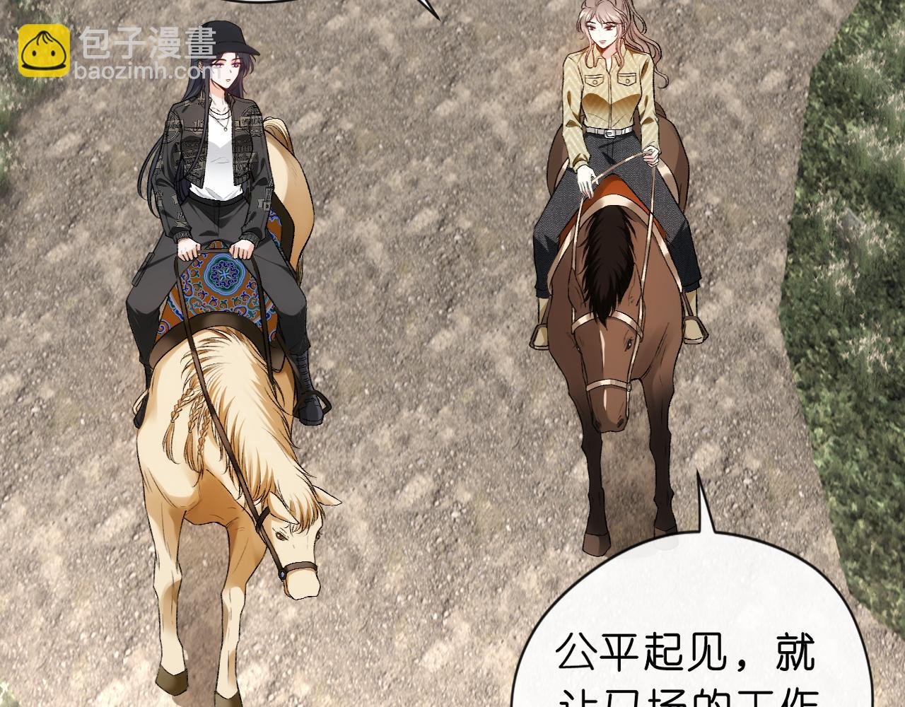 第41话 马场意外