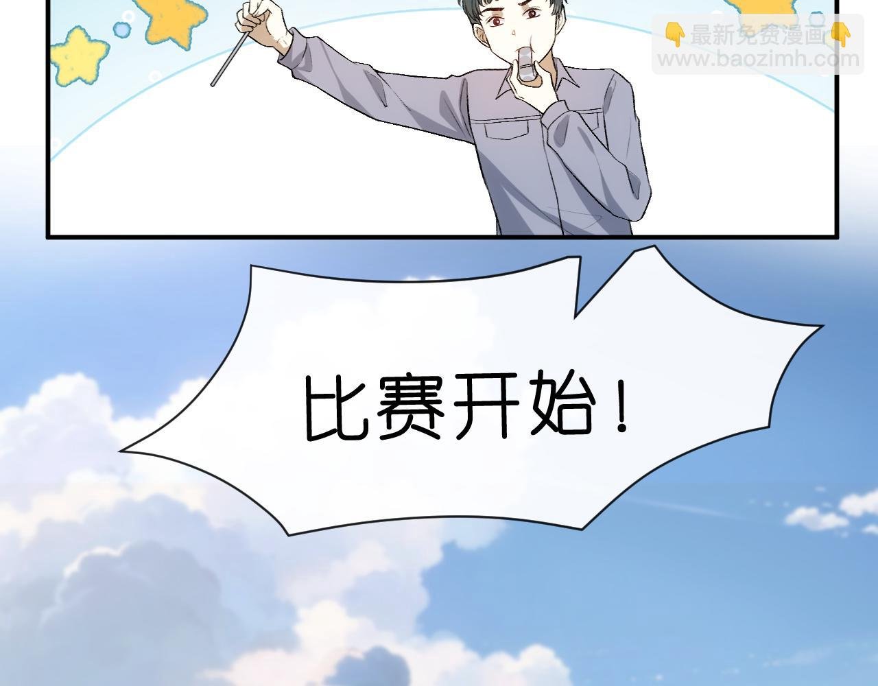 第41话 马场意外
