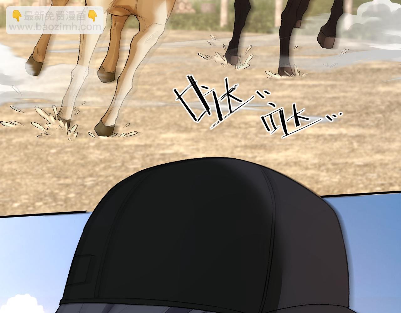 第41话 马场意外