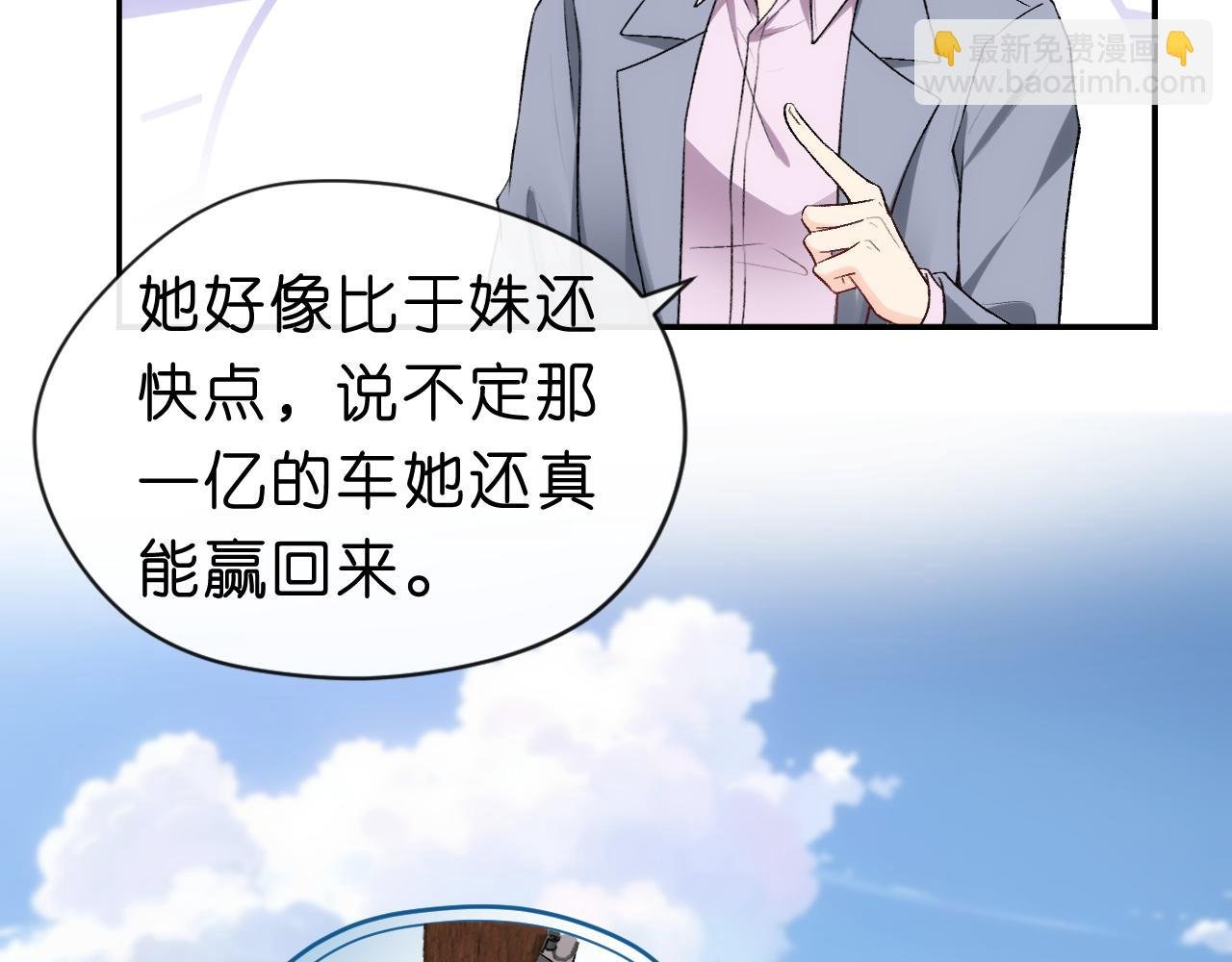第41话 马场意外