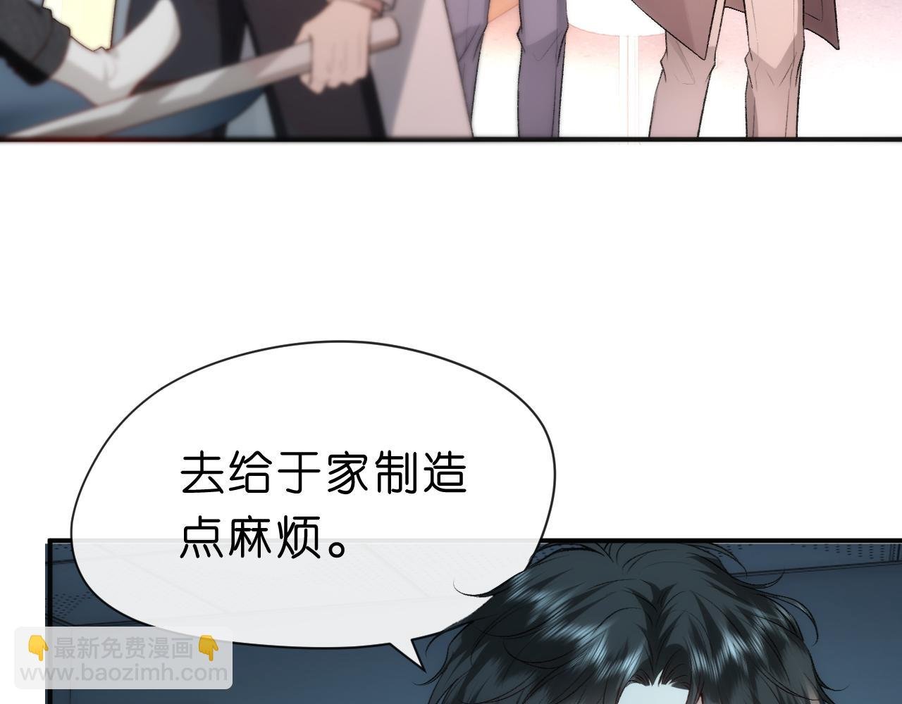 第42话 造谣