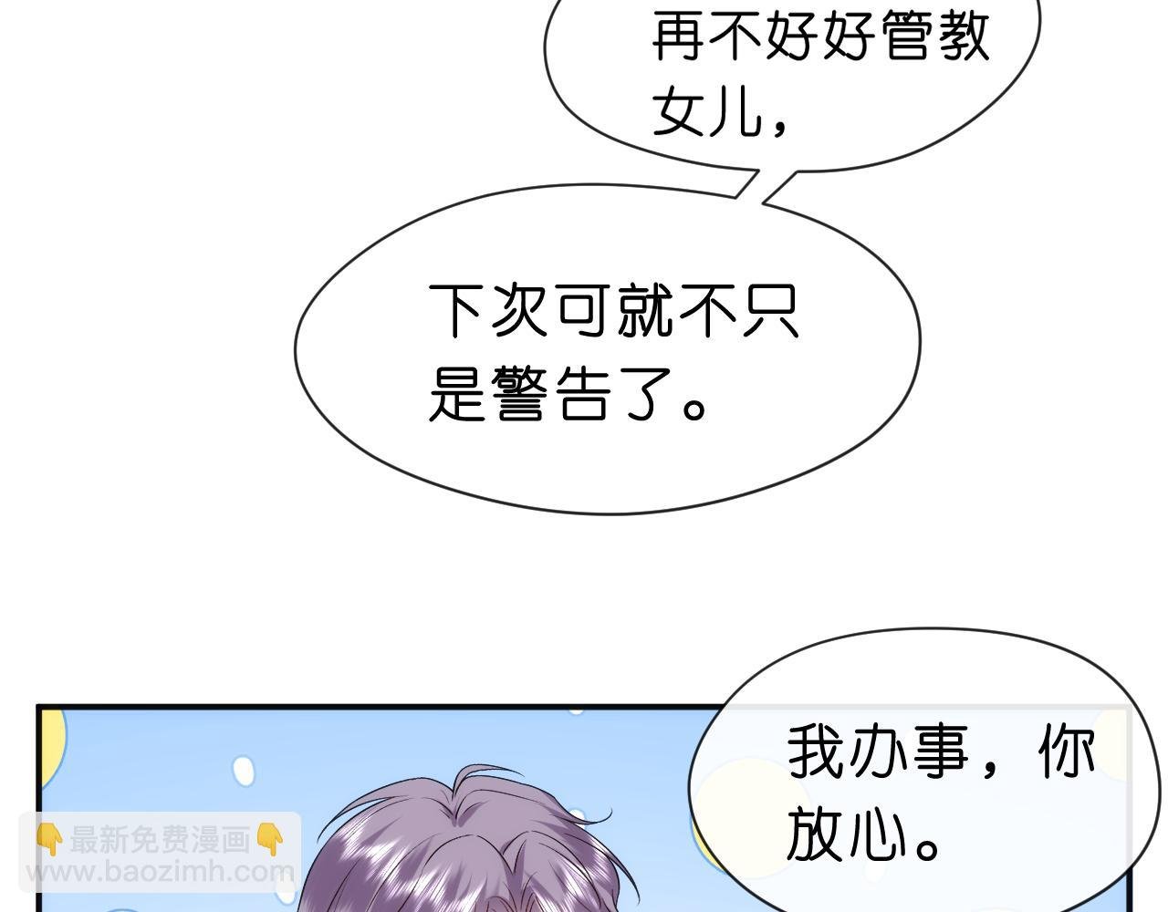 第42话 造谣