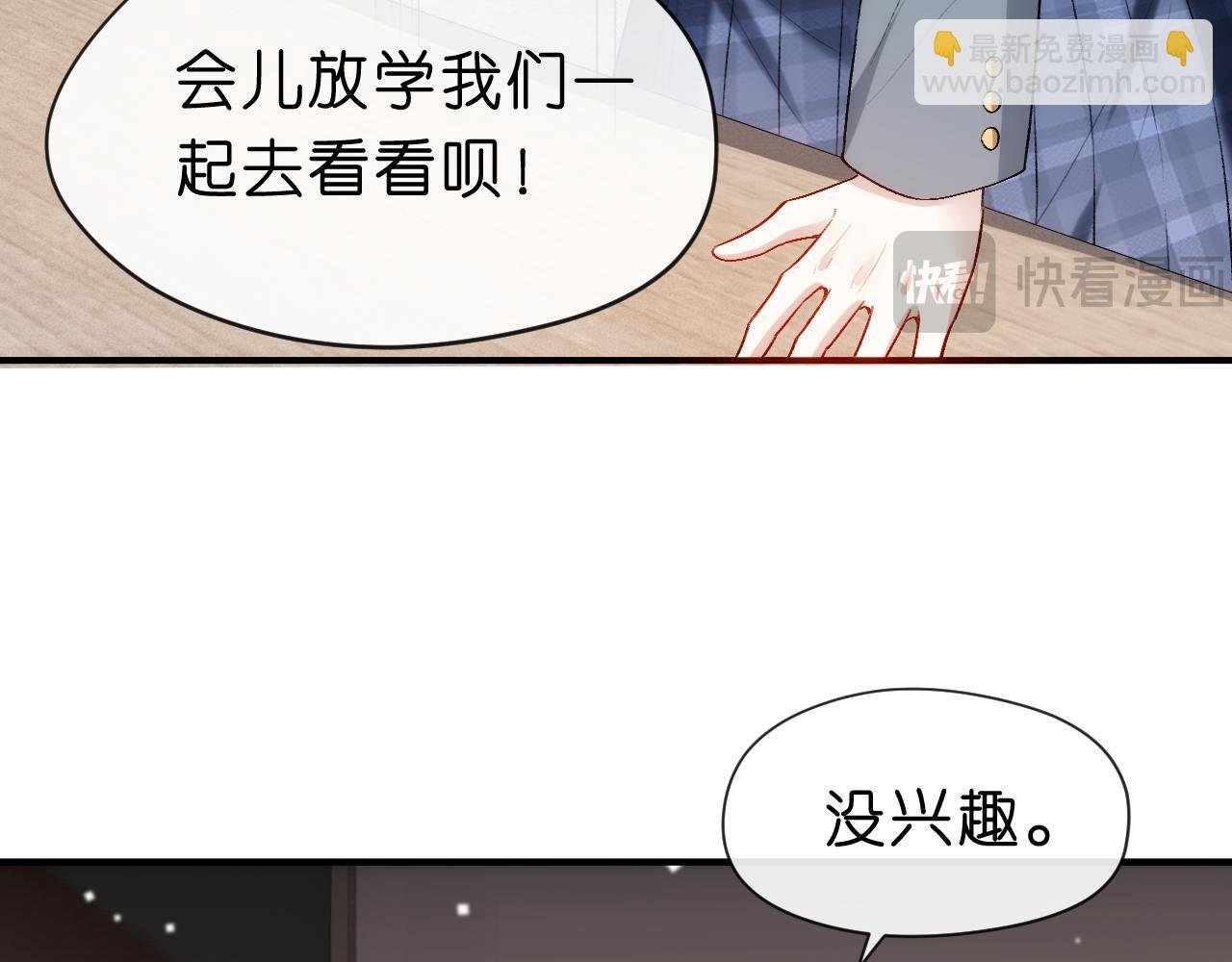 第42话 造谣