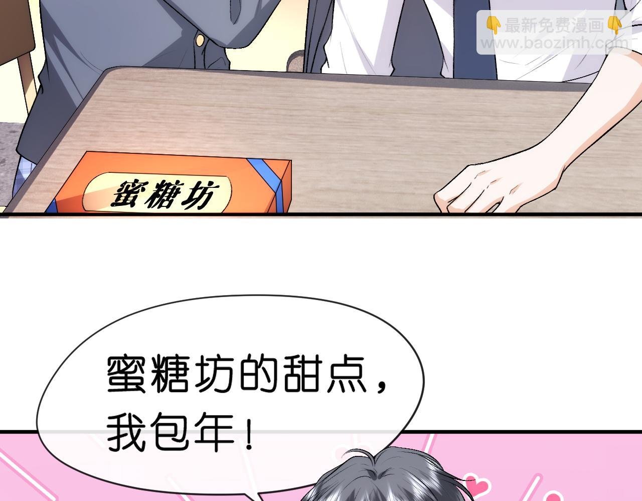 第42话 造谣