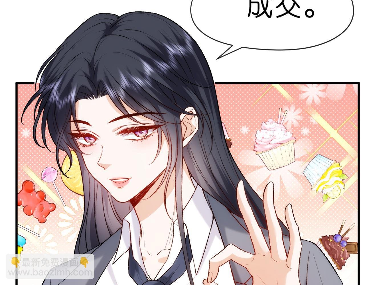 第42话 造谣
