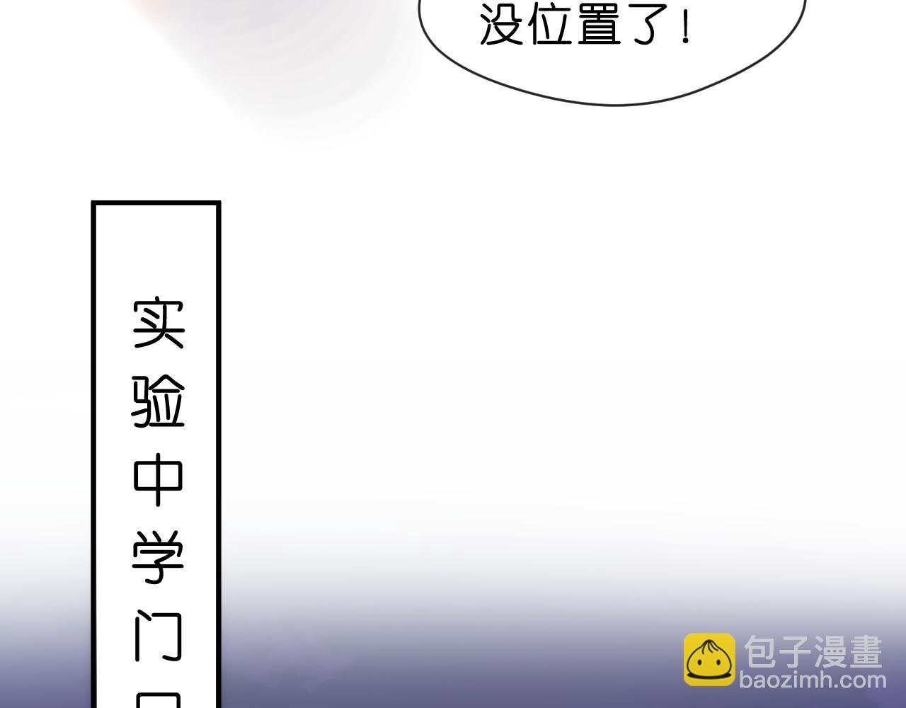 第42话 造谣