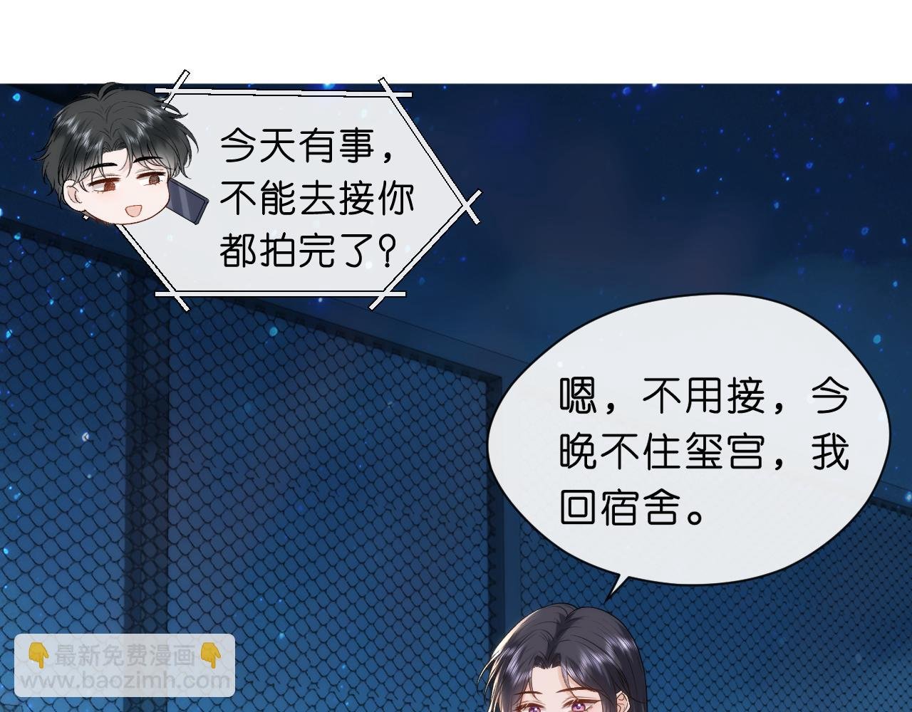 第44话 杀人未遂
