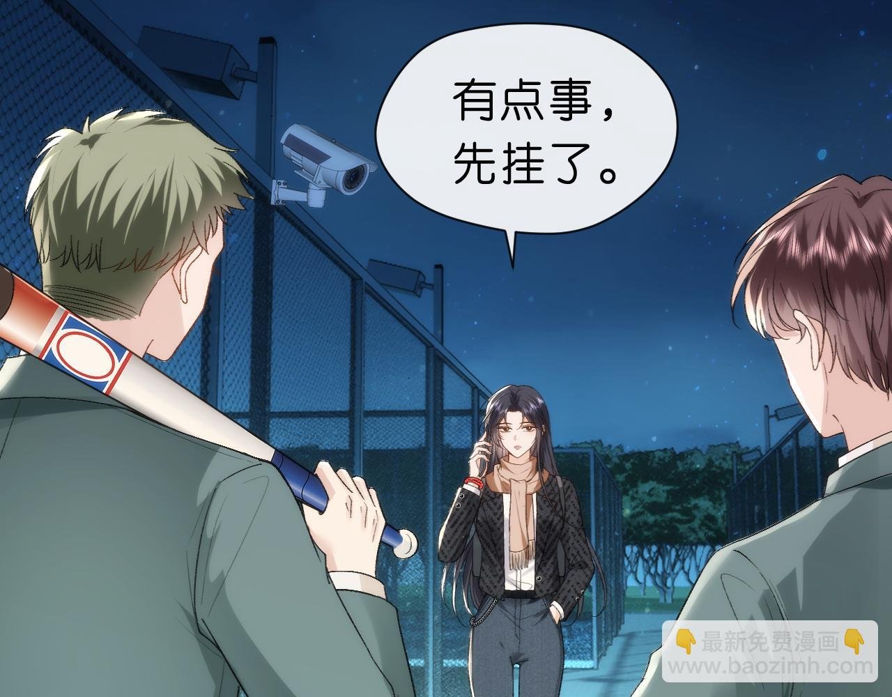 第44话 杀人未遂