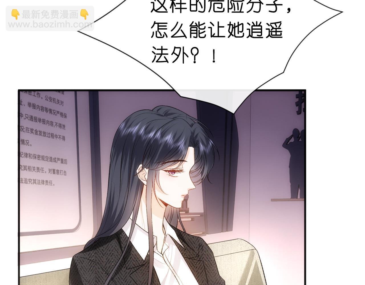 第44话 杀人未遂