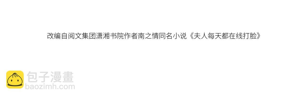 第45话 宰肥羊了