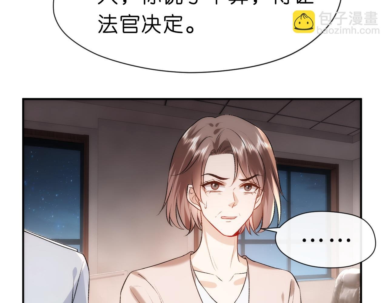 第45话 宰肥羊了