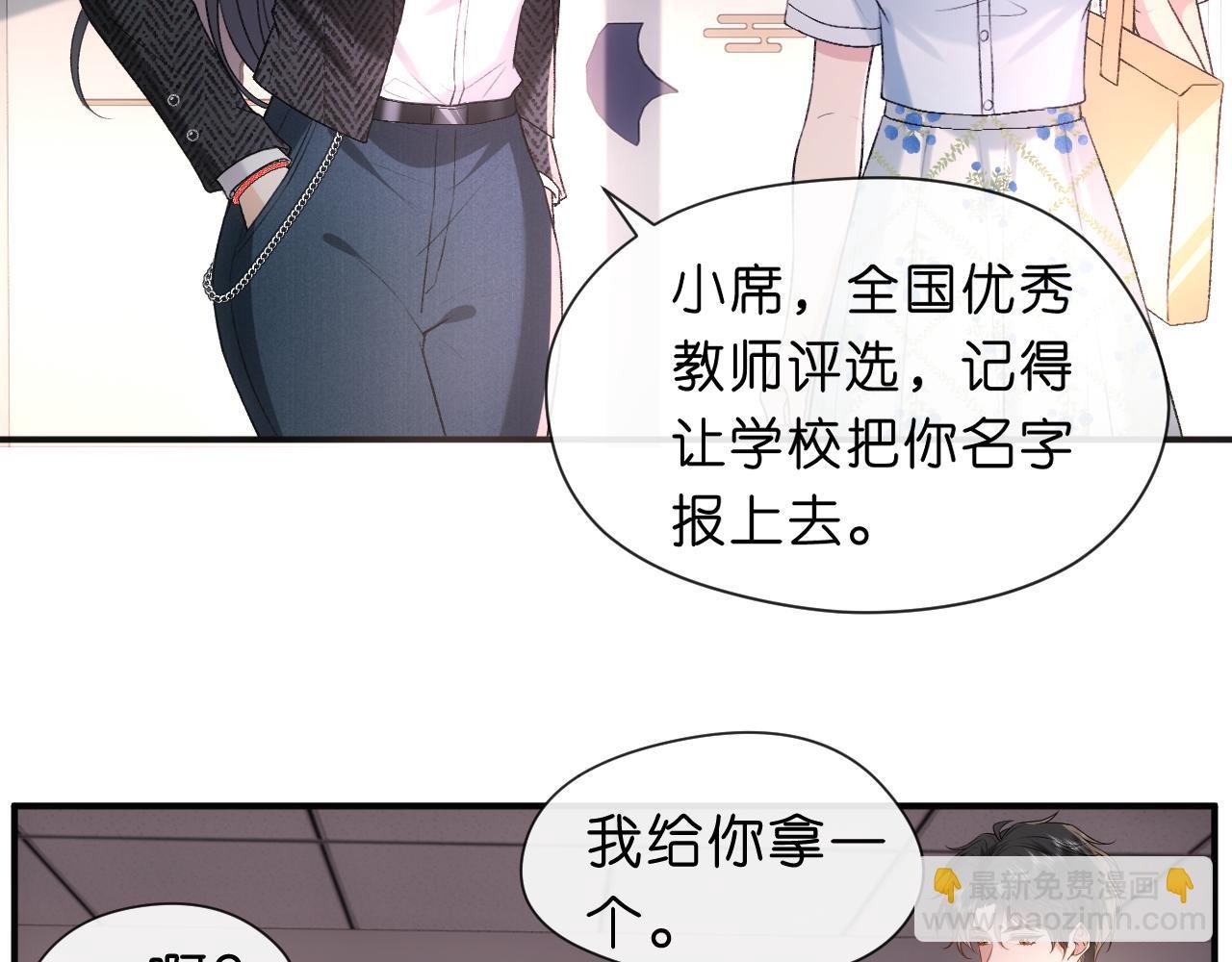 第45话 宰肥羊了