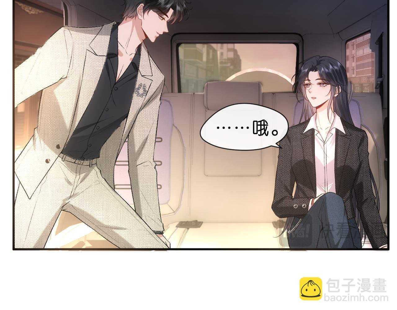 第45话 宰肥羊了