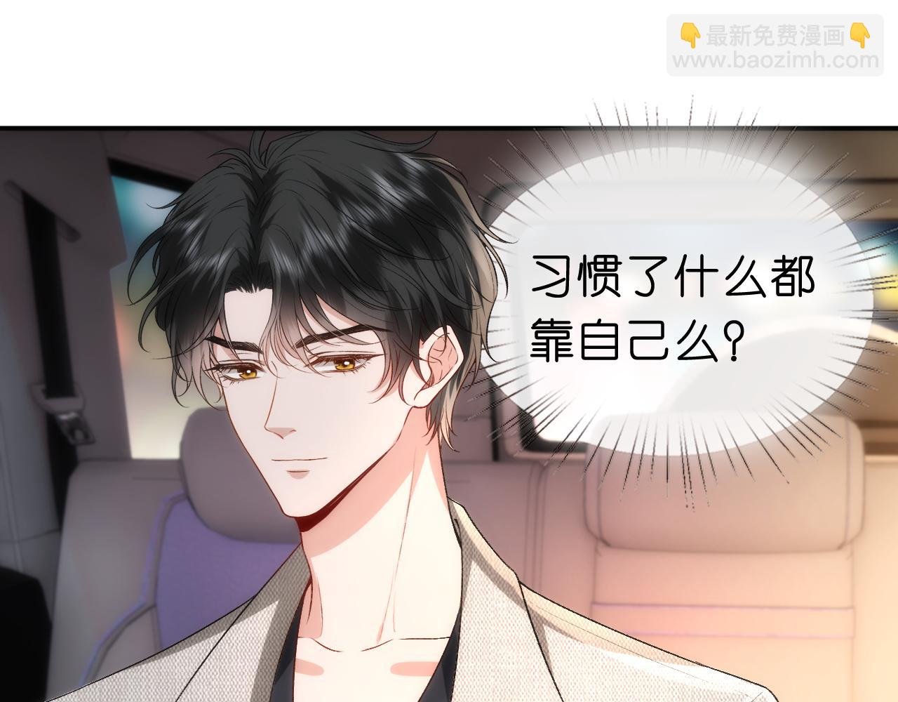 第45话 宰肥羊了