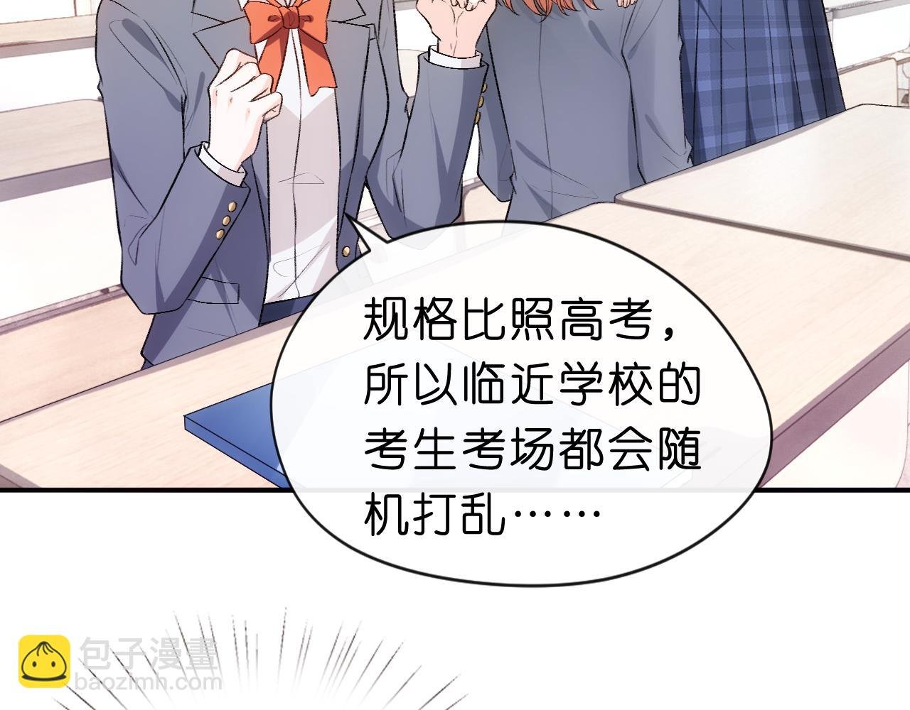 第46话 全国联考