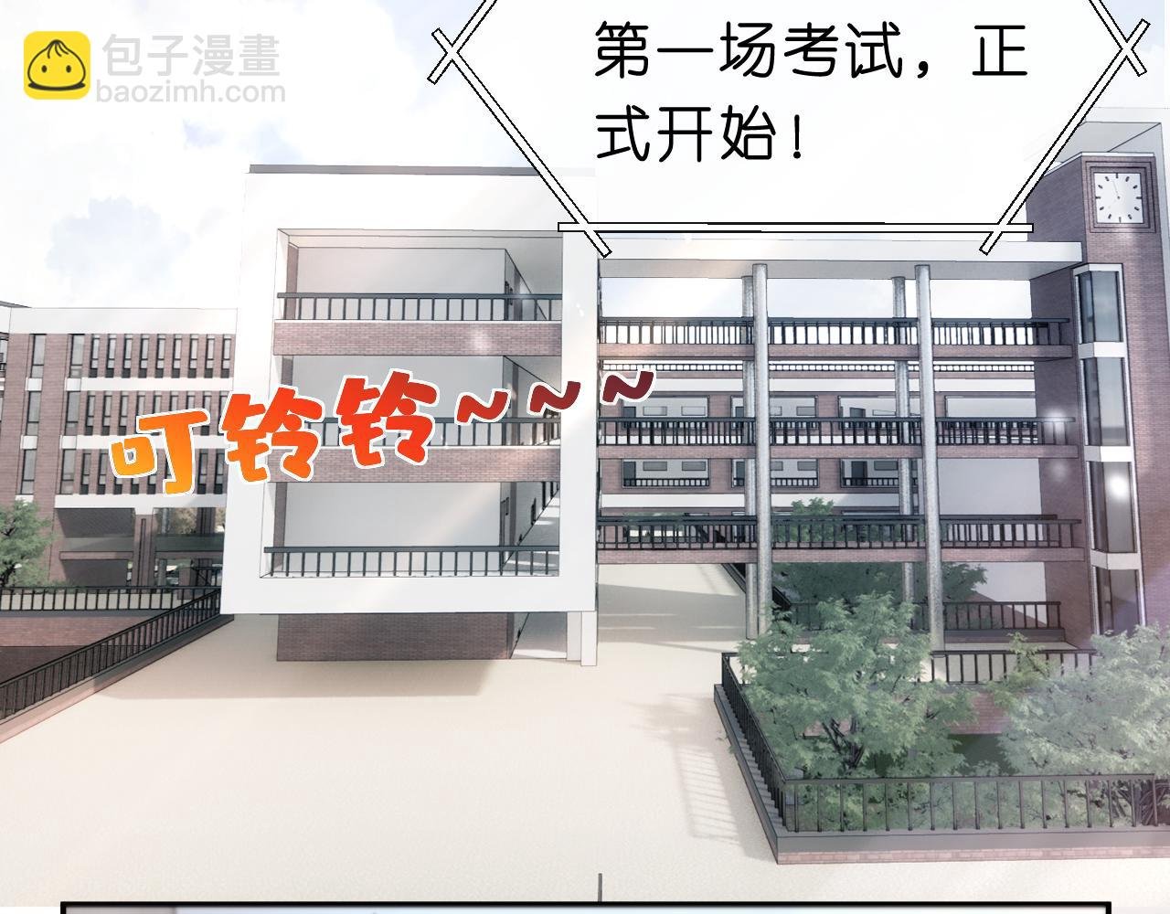 第46话 全国联考