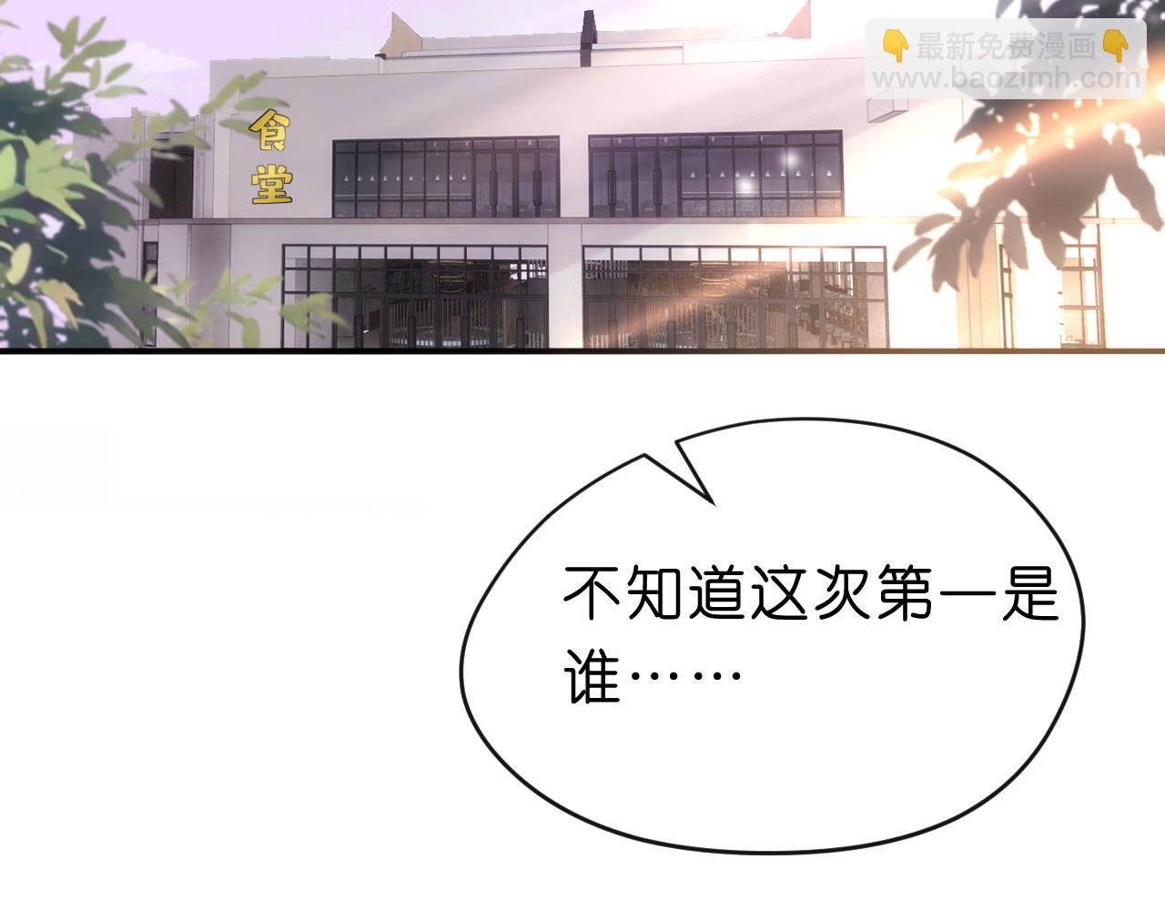 第46话 全国联考