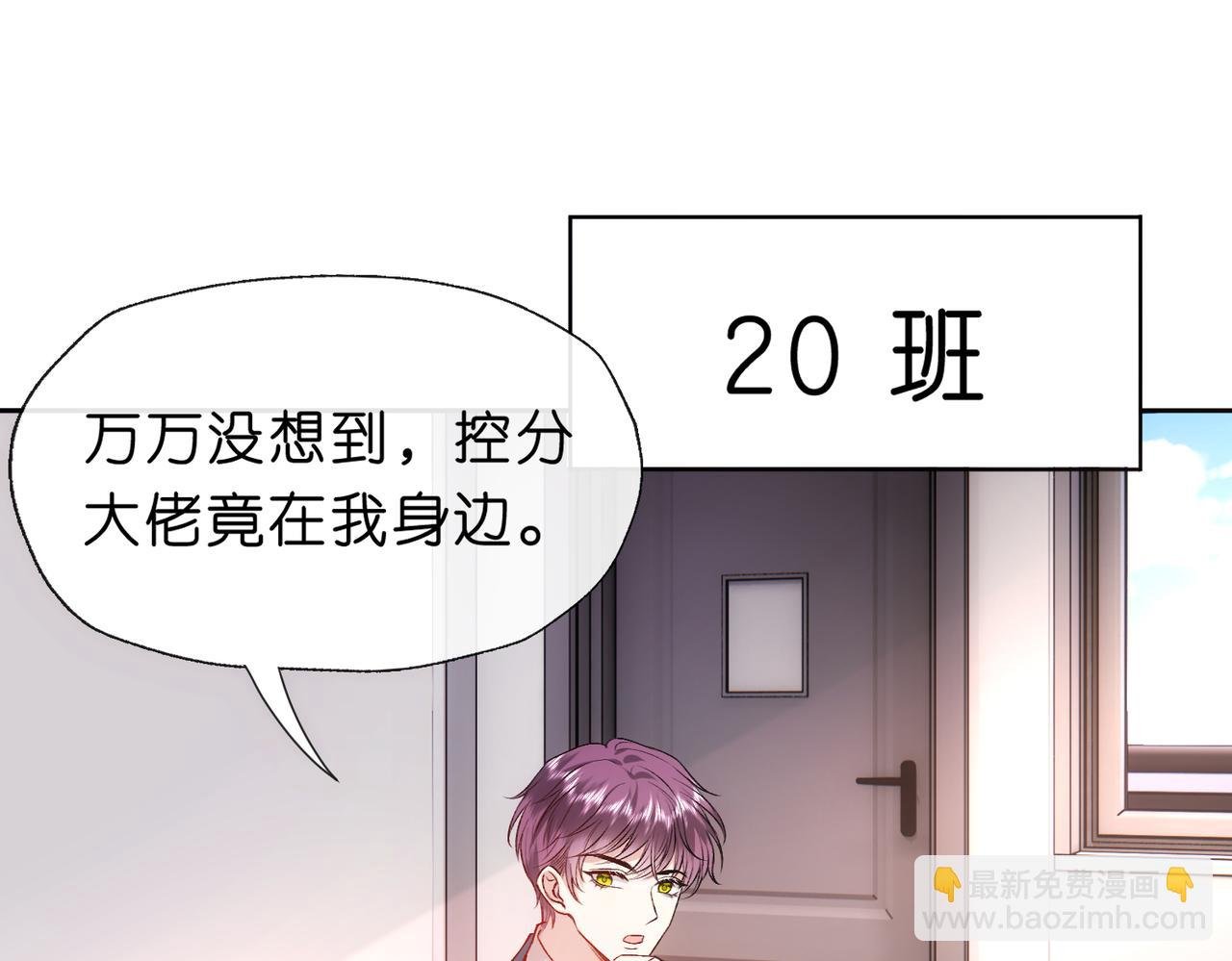 第47话 满分状元