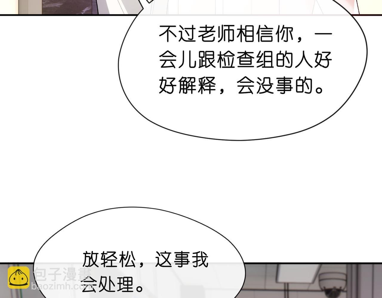 第47话 满分状元