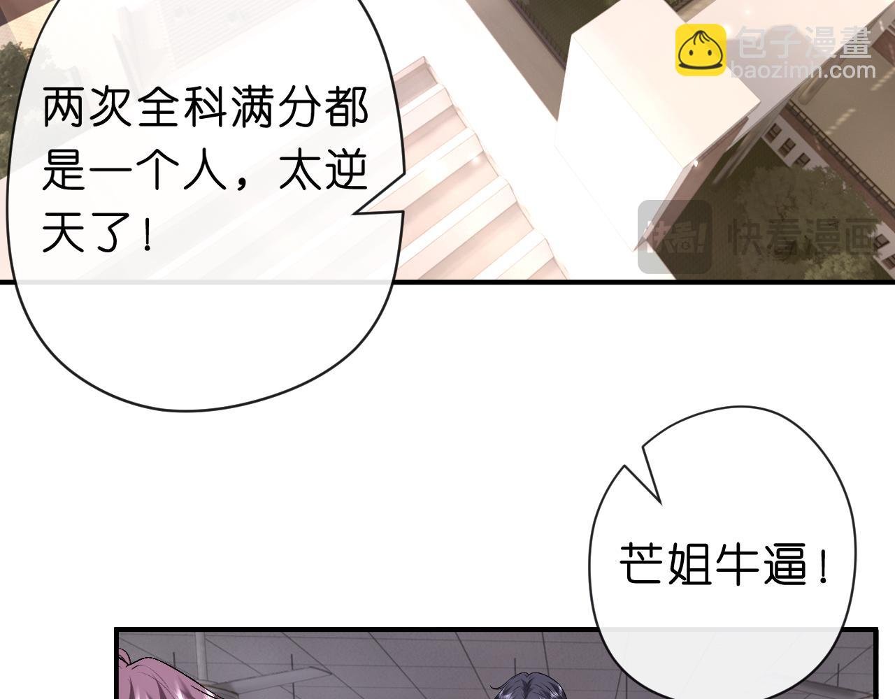 第48话 史上唯一满分