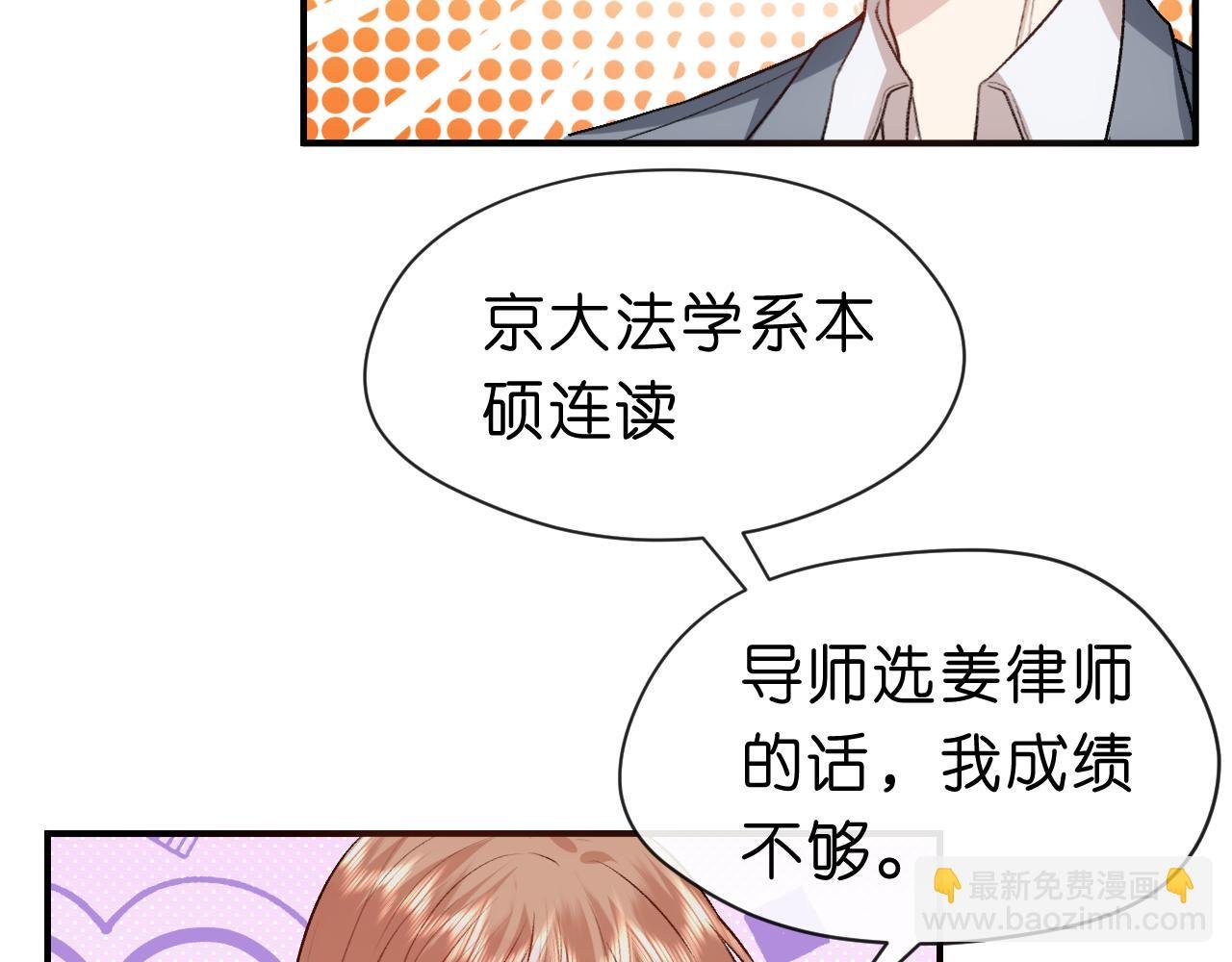 第48话 史上唯一满分