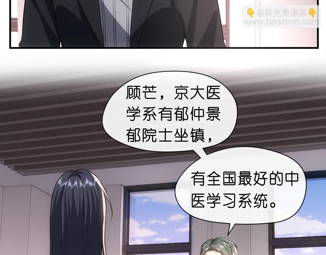 第49话 看他们不爽而已