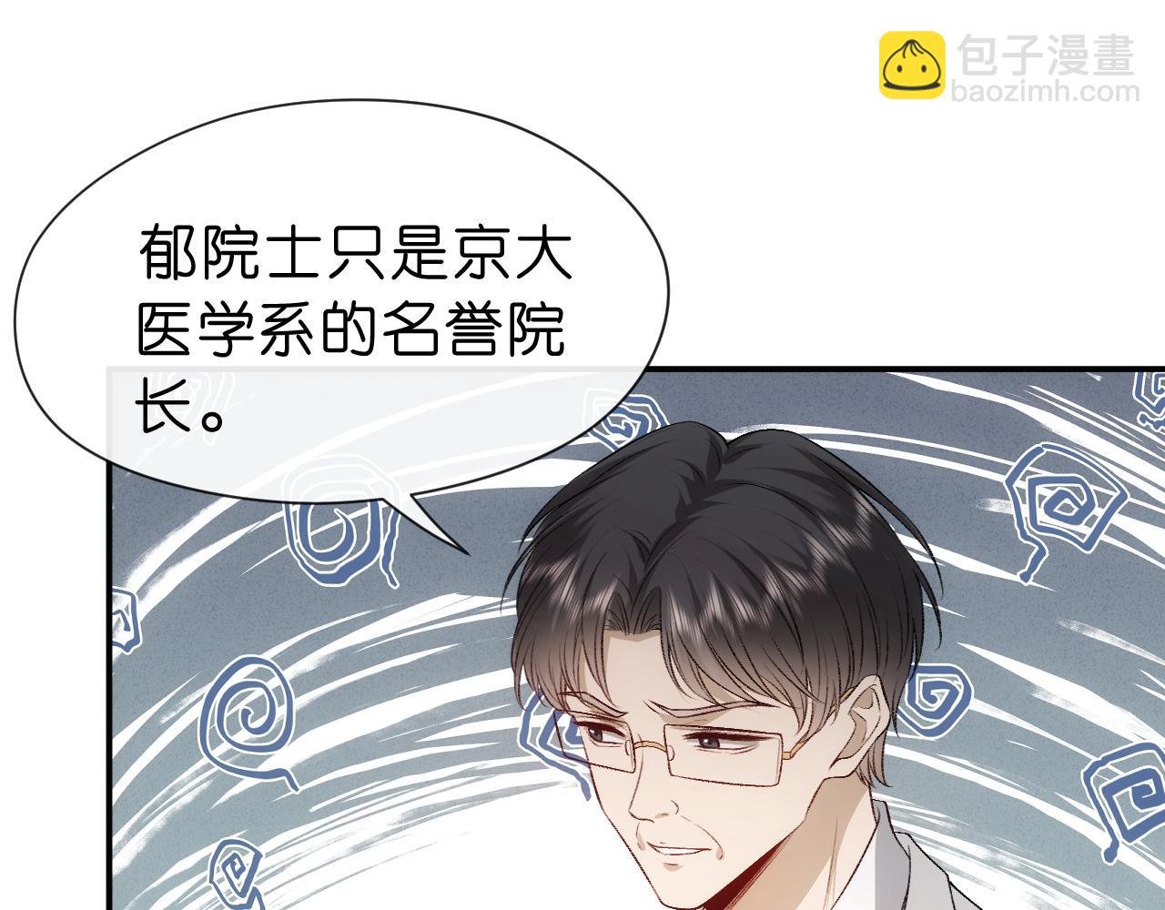 第49话 看他们不爽而已