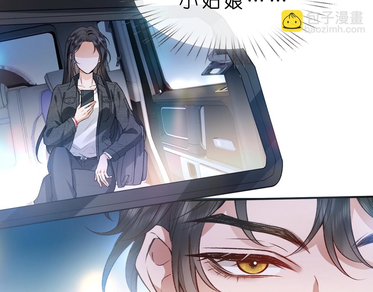 第5 各怀鬼胎的陆家人