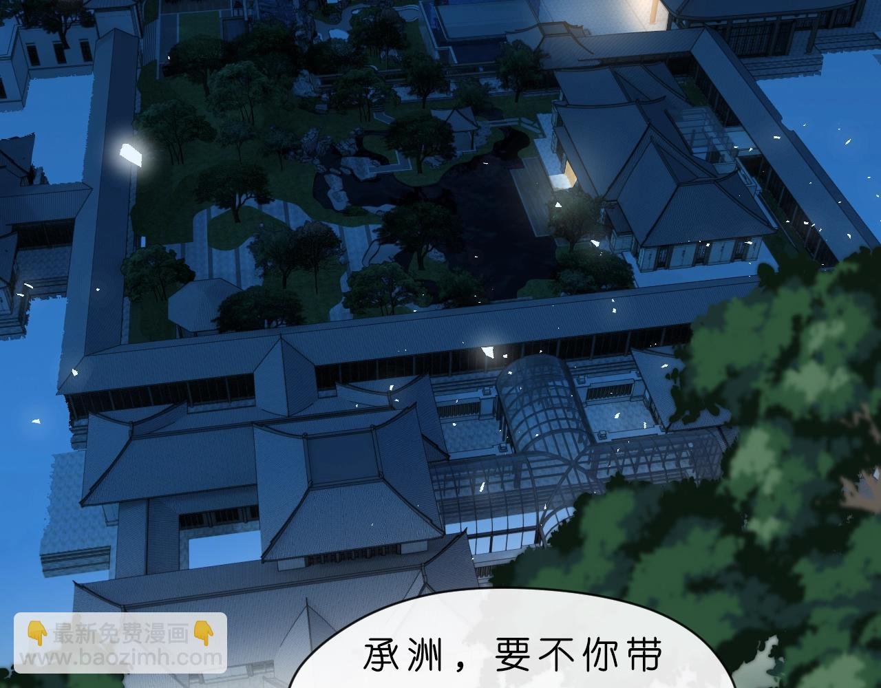 第5 各怀鬼胎的陆家人