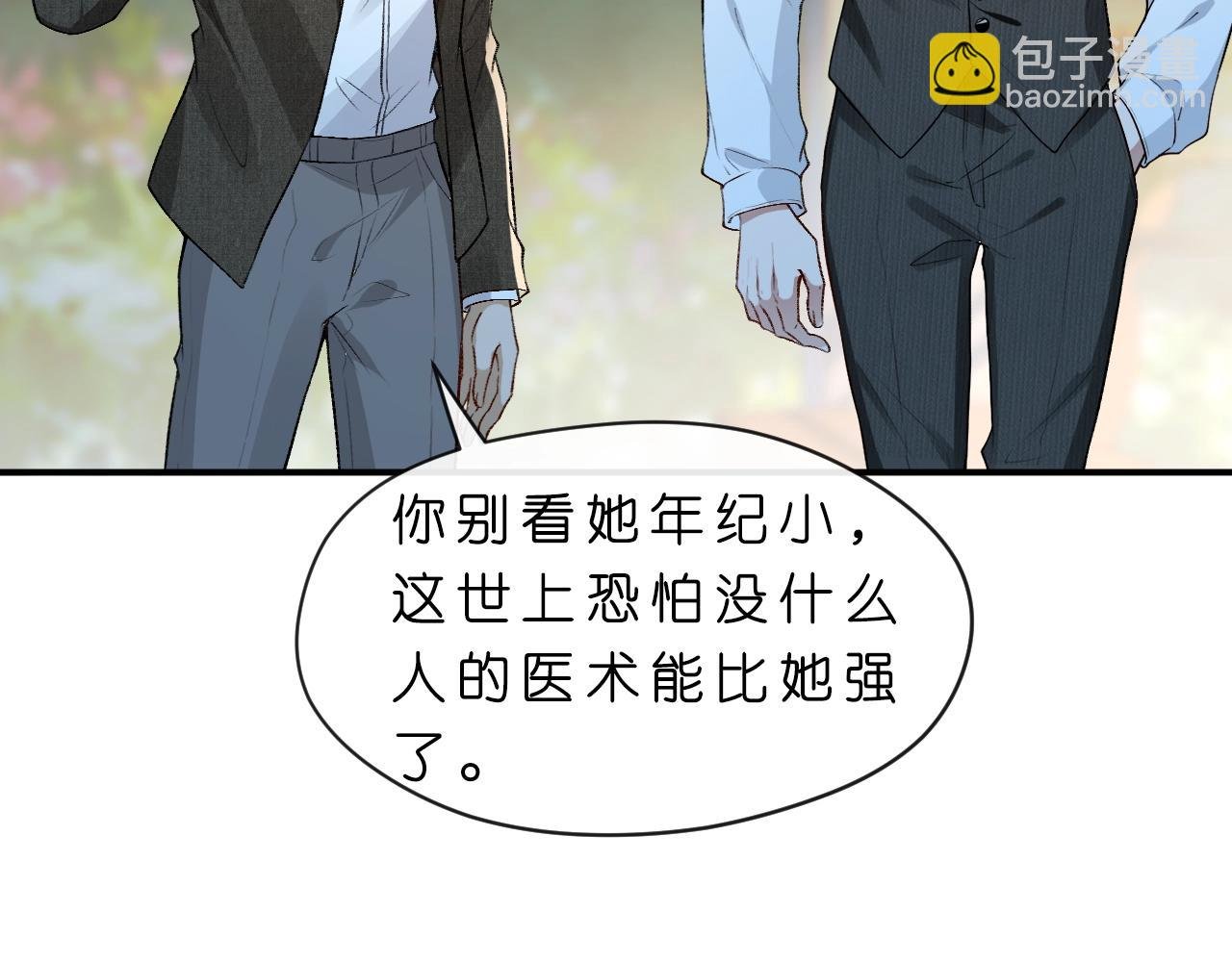 第5 各怀鬼胎的陆家人