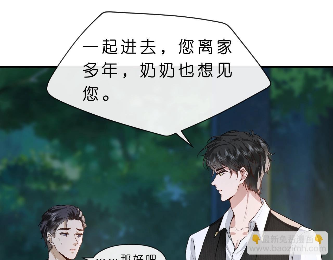 第5 各怀鬼胎的陆家人