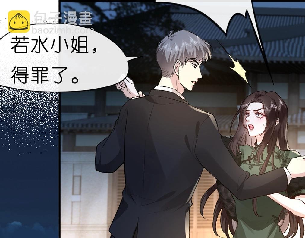 第5 各怀鬼胎的陆家人