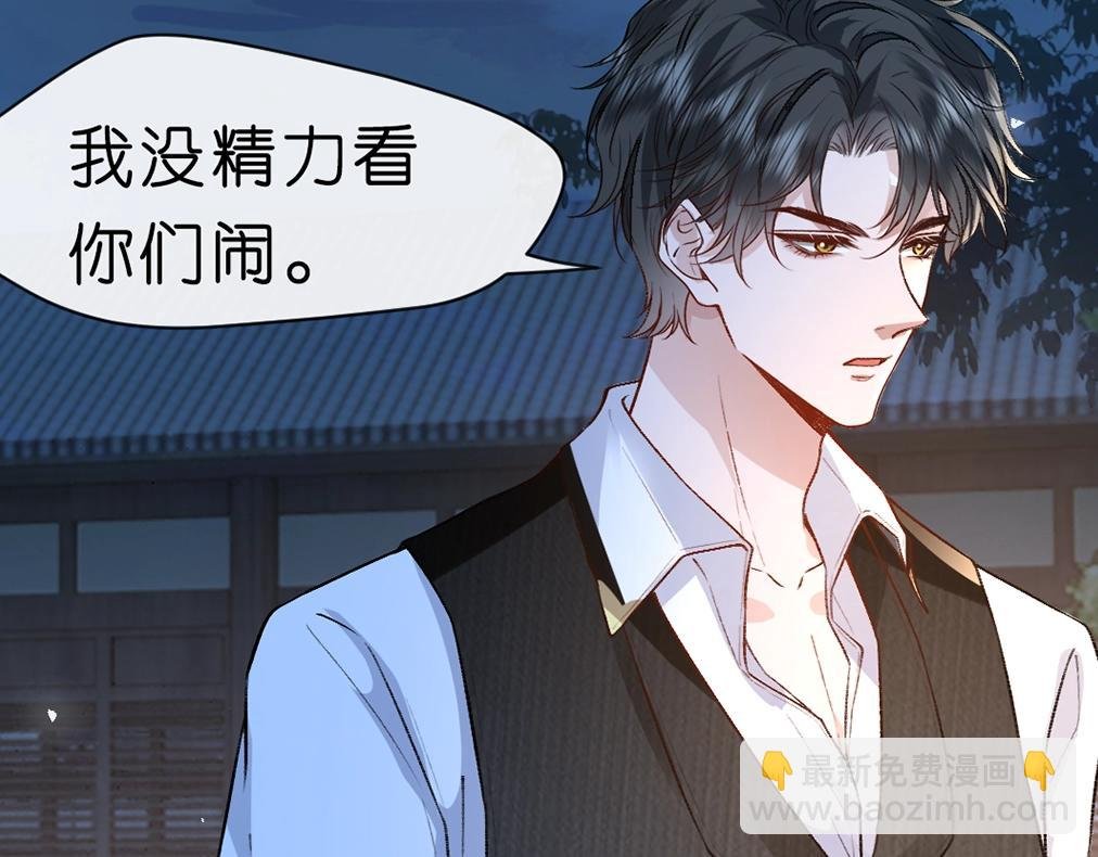 第5 各怀鬼胎的陆家人