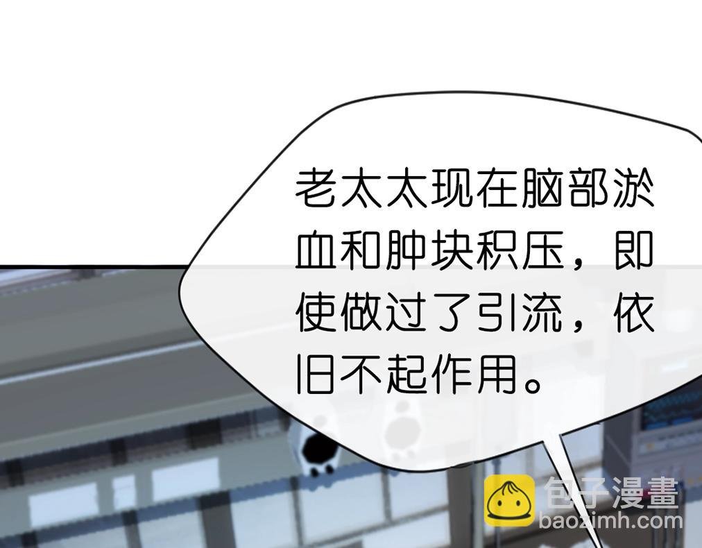 第5 各怀鬼胎的陆家人