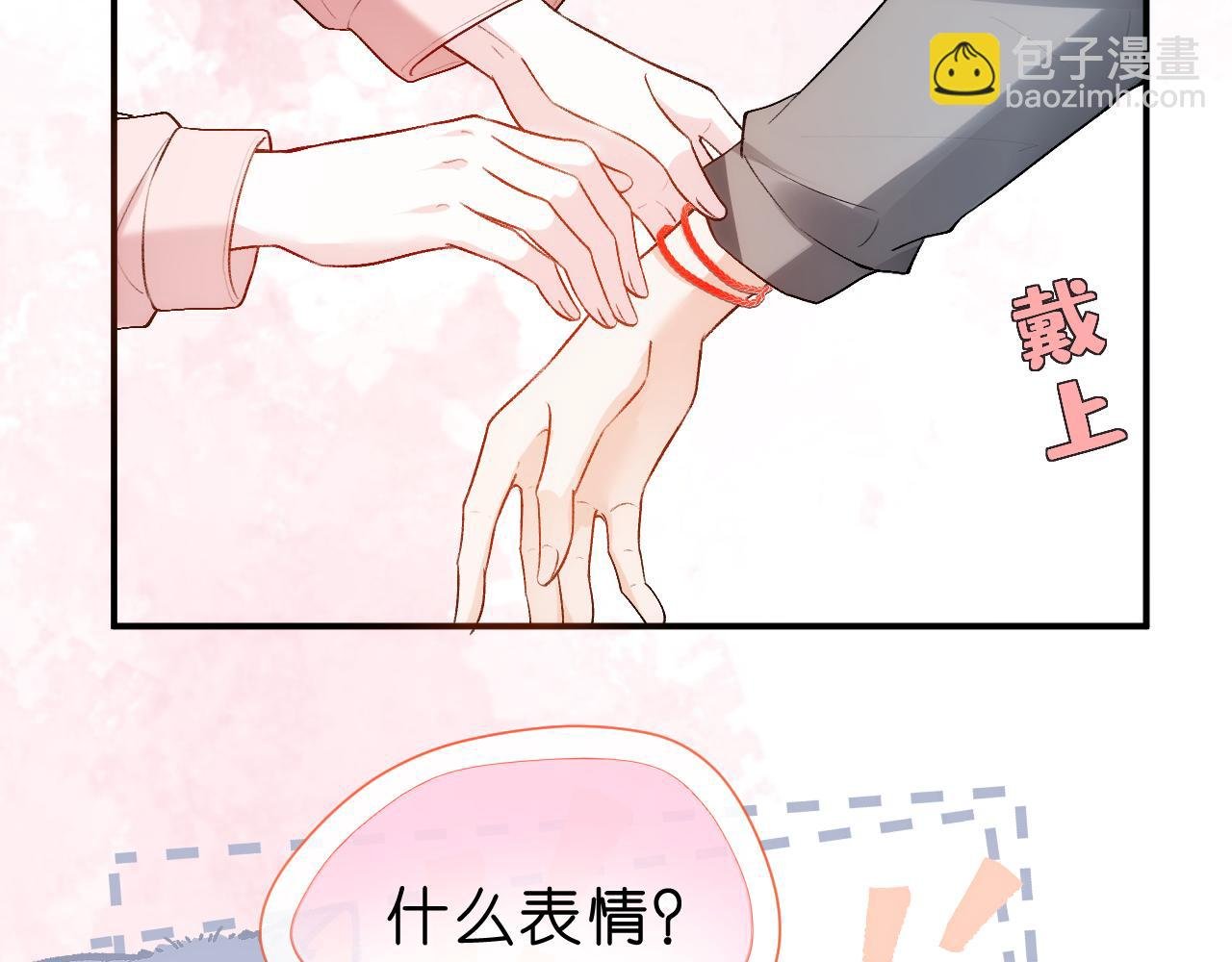 第50话 十八岁