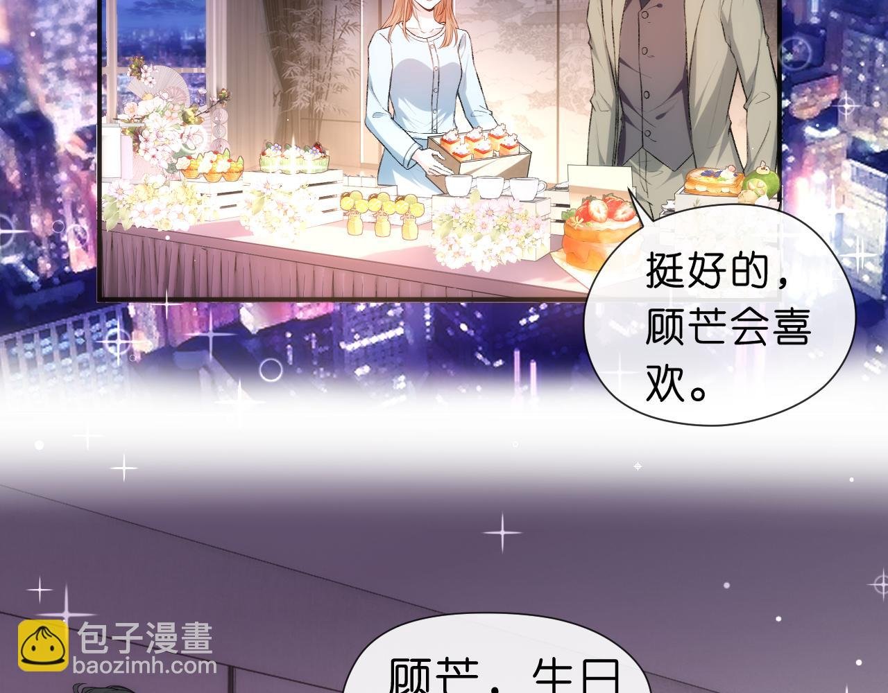 第51话 十八岁快乐