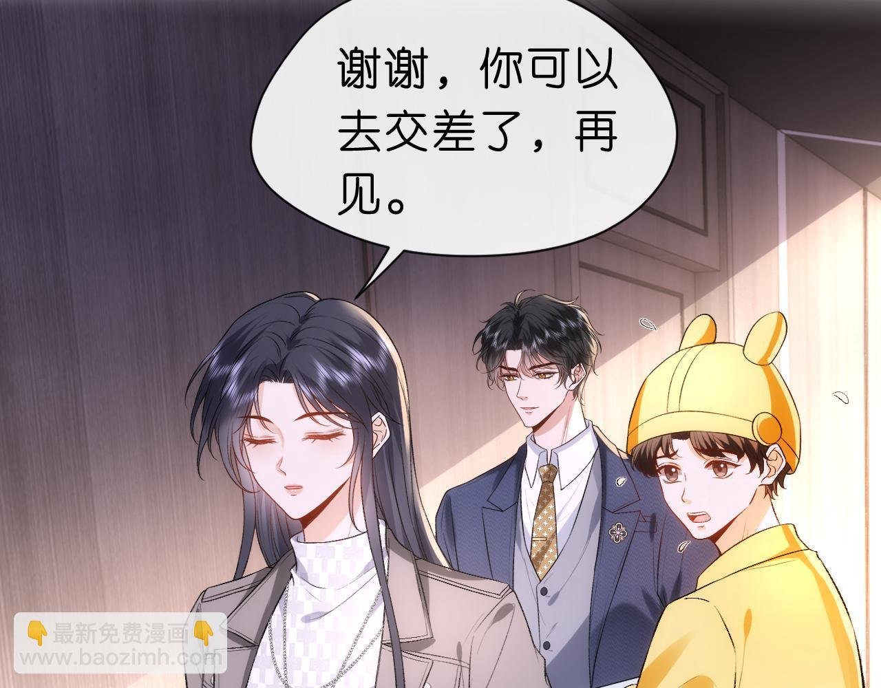 第52话 双标的顾芒