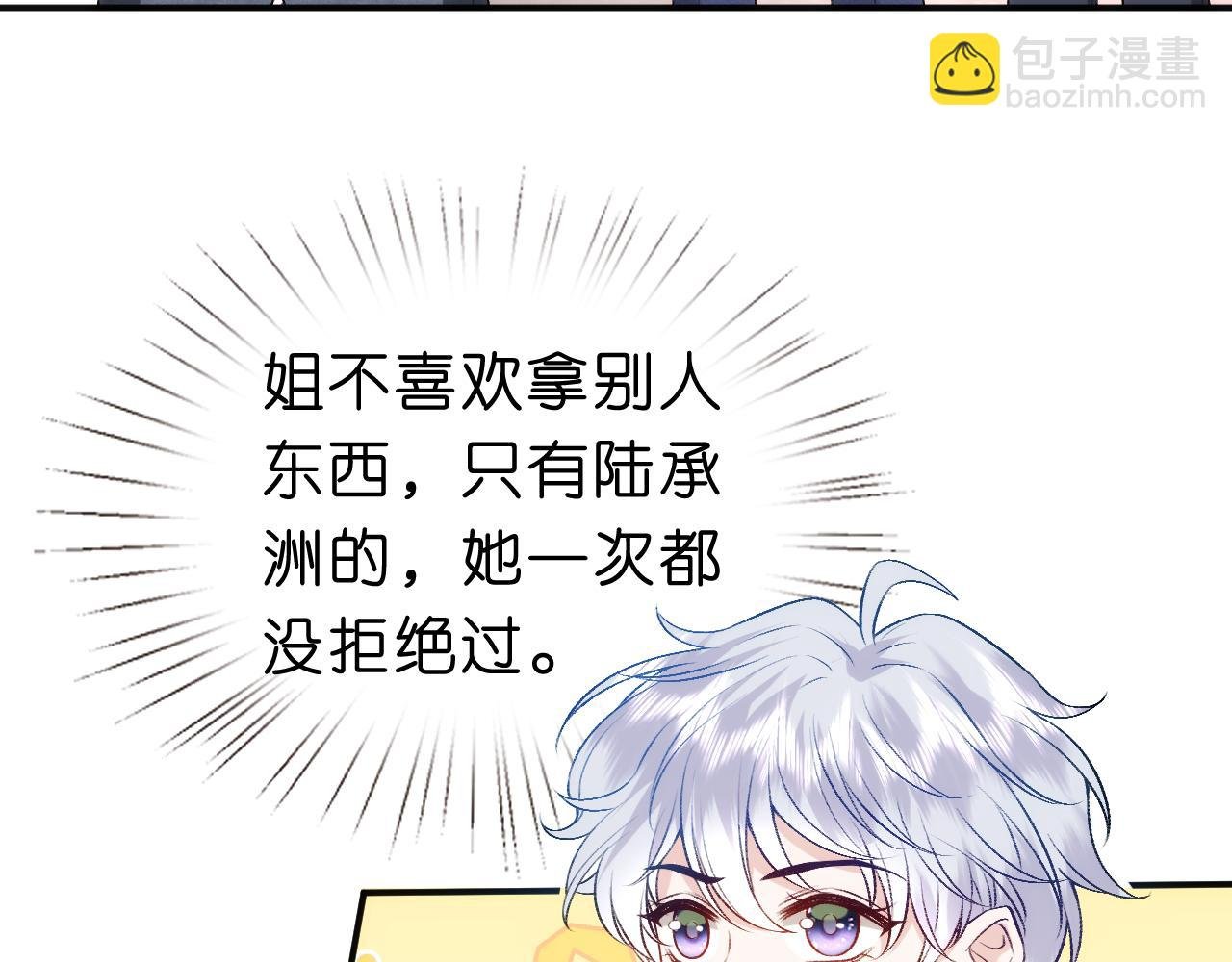 第52话 双标的顾芒