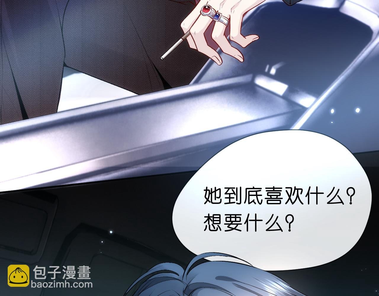 第52话 双标的顾芒