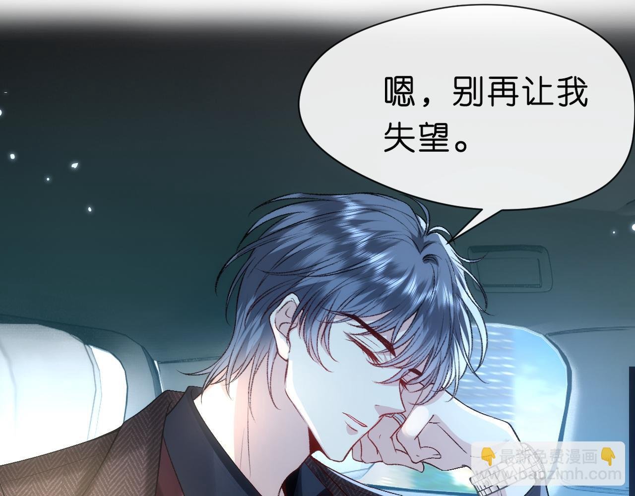 第52话 双标的顾芒