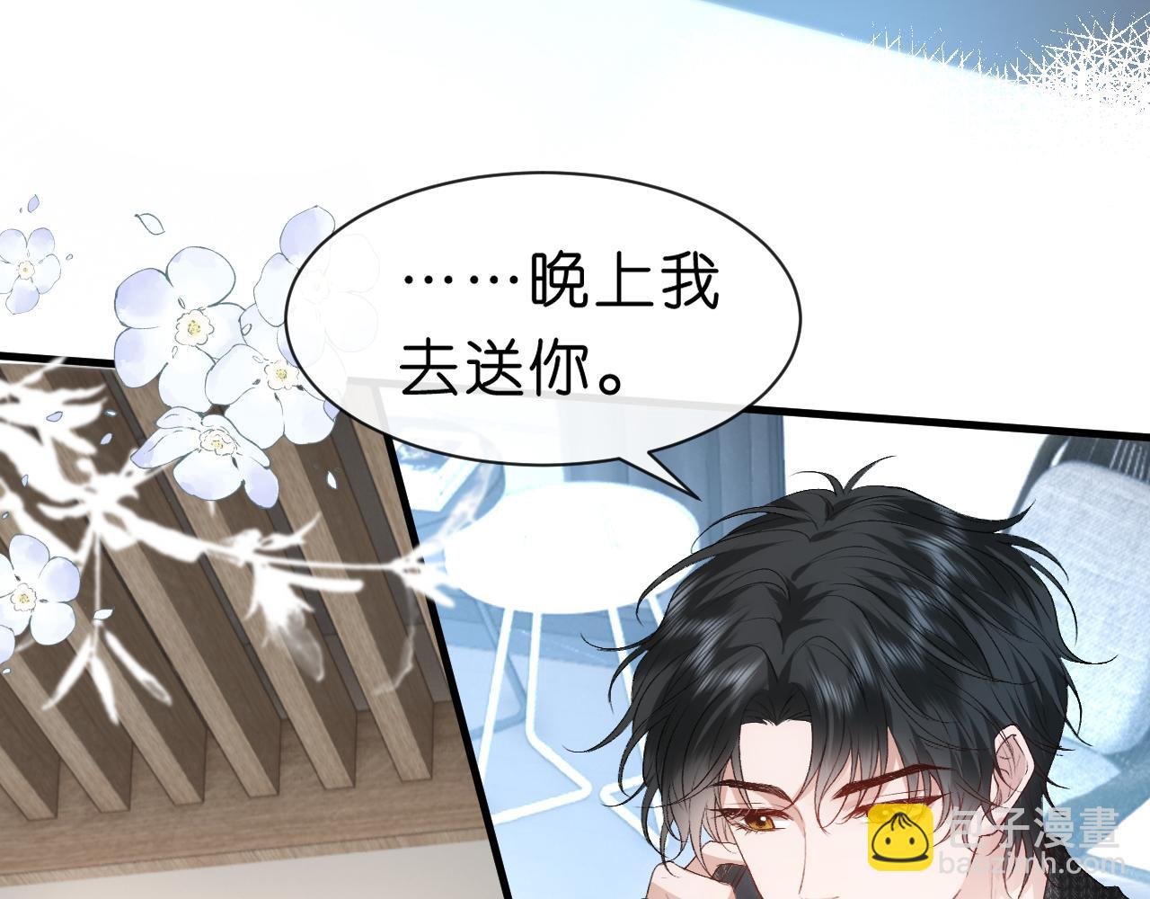 第53话 恋爱中的少女