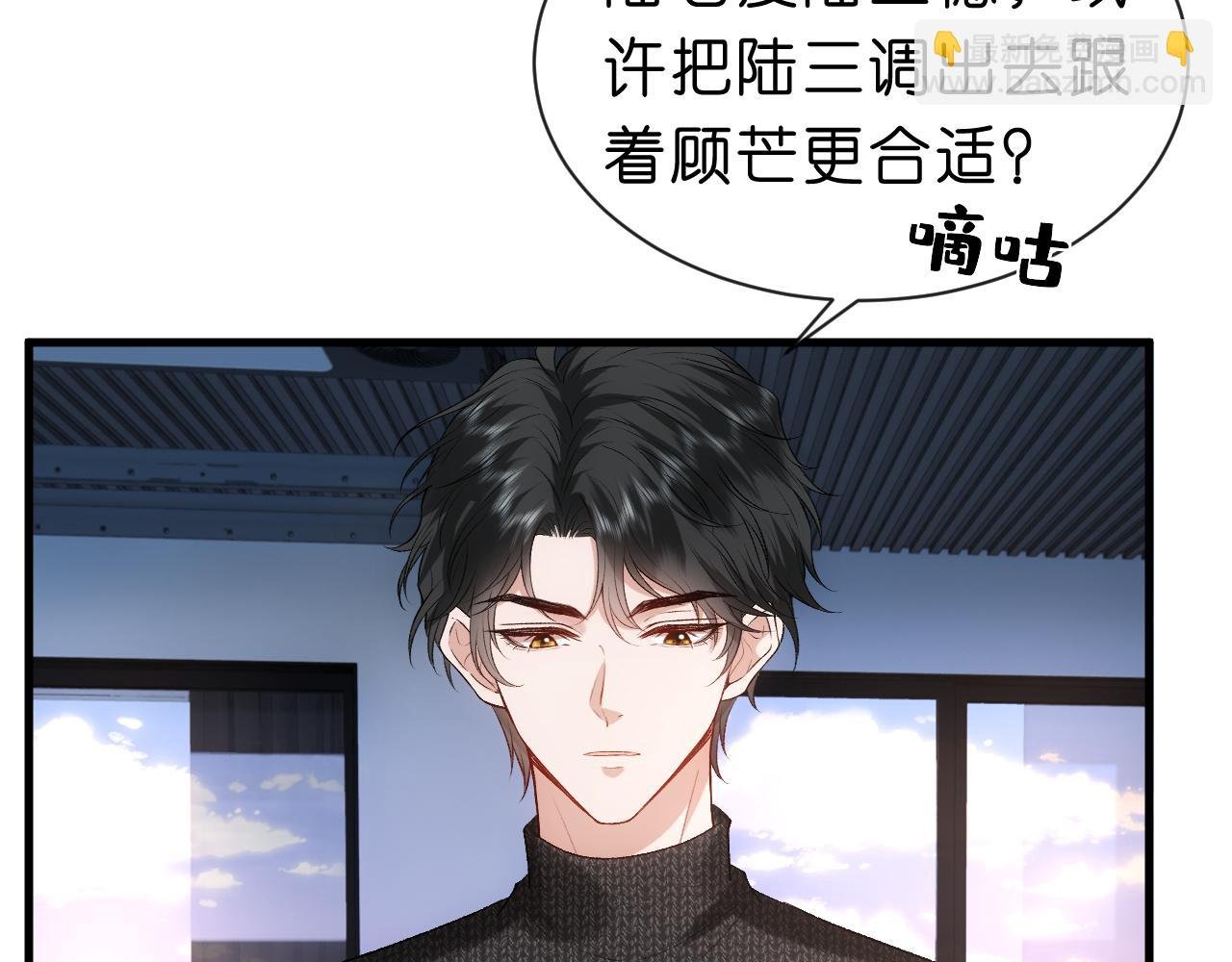 第53话 恋爱中的少女