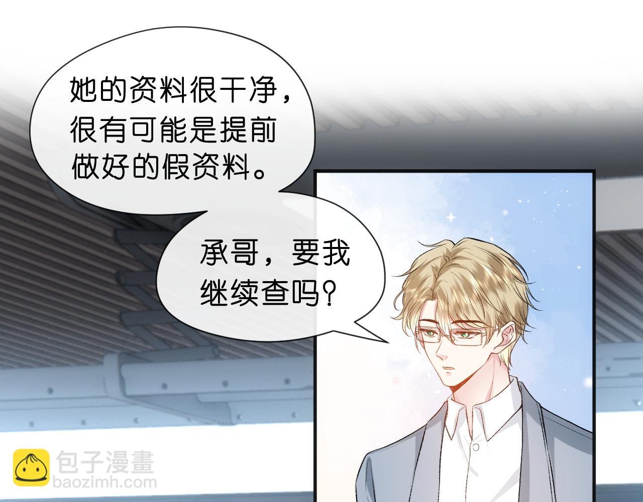 第53话 恋爱中的少女