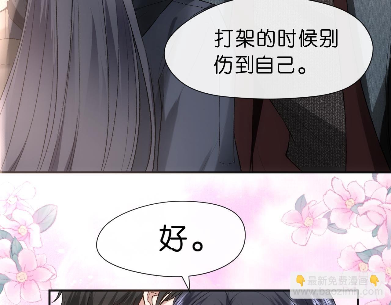 第53话 恋爱中的少女