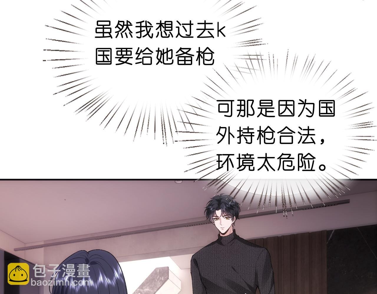 第55话 强吻